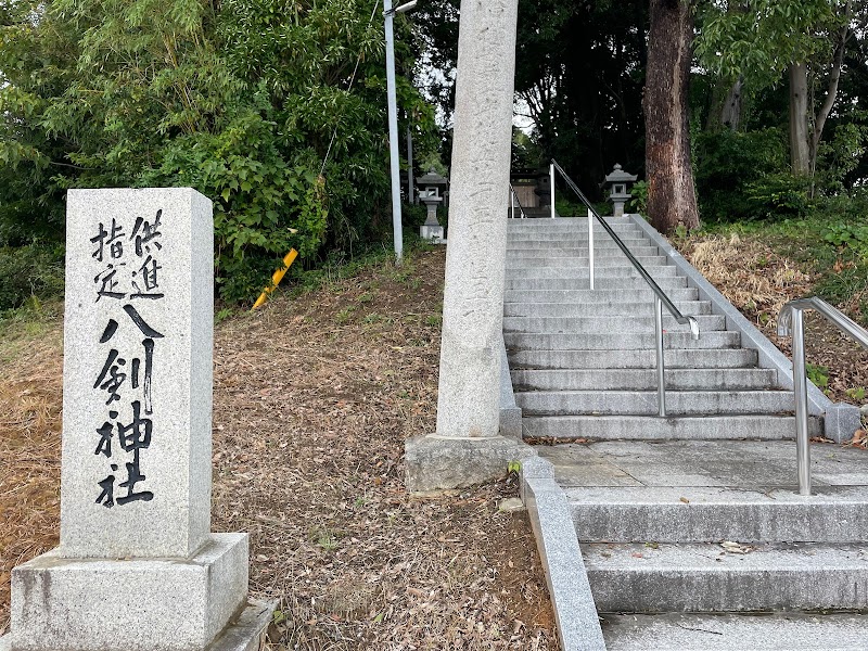 八剣神社