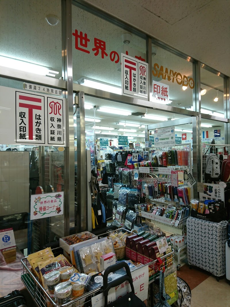 （株）三洋堂 横浜店