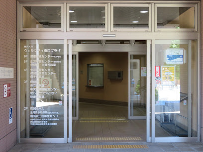 横須賀市 中央健康福祉センター