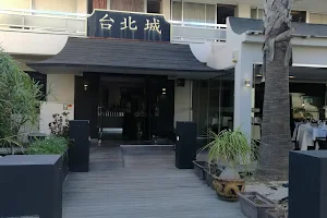 Taipei Town Restaurant image