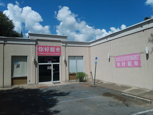 Nihao Seafood and Oriental Market, 2148 W Tennessee St, Tallahassee, FL 32304, USA, 