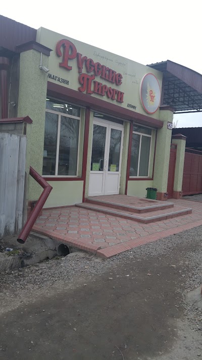 Photos of Русские Пироги