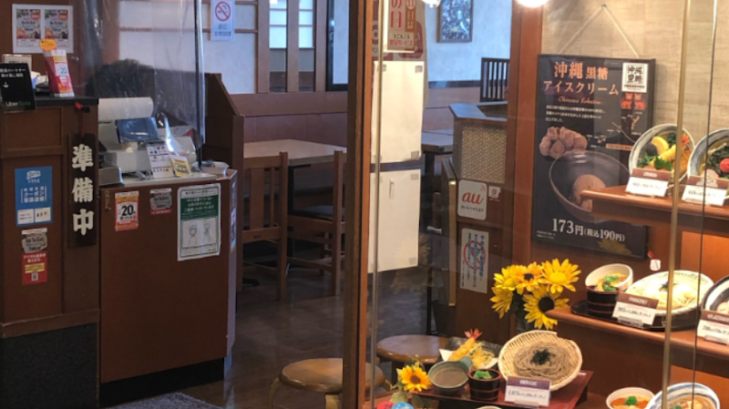 自家製麺 杵屋 鶴川マルシェ店