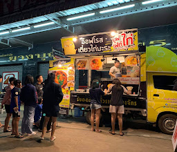 ร้านปังปังก๋วยเตี๋ยวไก่มะระ...จ๊วด photo