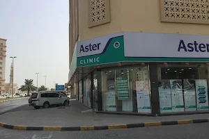 Aster Clinic, Al Butina, Sharjah image