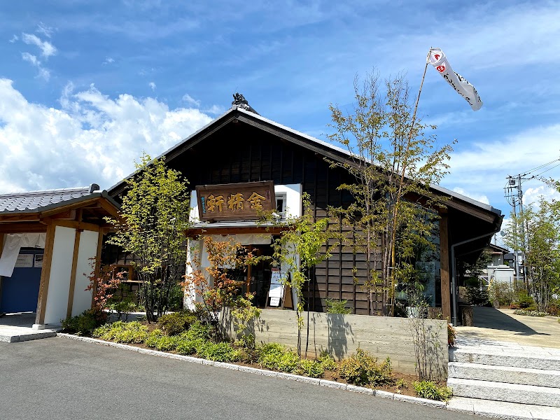 金精軒 韮崎店 山梨県韮崎市中田町 和菓子屋 グルコミ