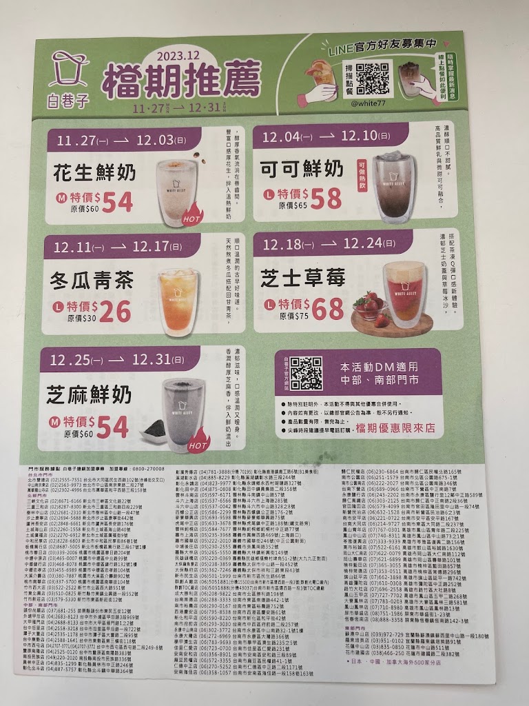 白巷子新營店 的照片