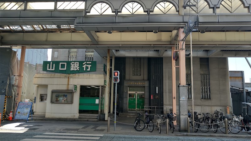 山口銀行 徳山駅前支店