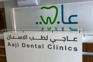 مجمع عاجي لطب الاسنان بنجران image