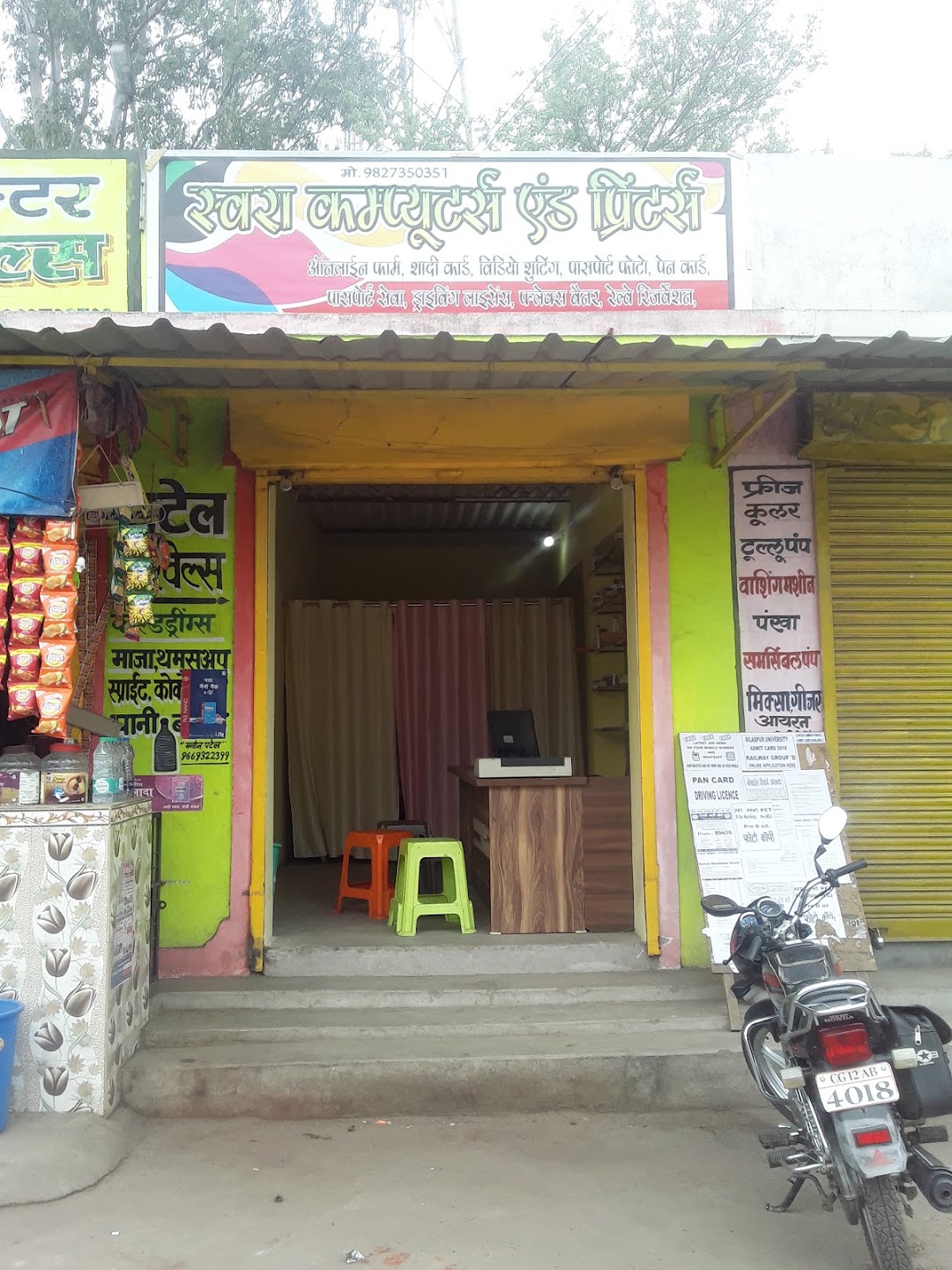 SWARA COMPUTER PRINTERS PALI