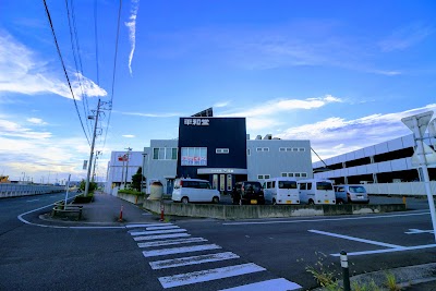 ㈱平和堂