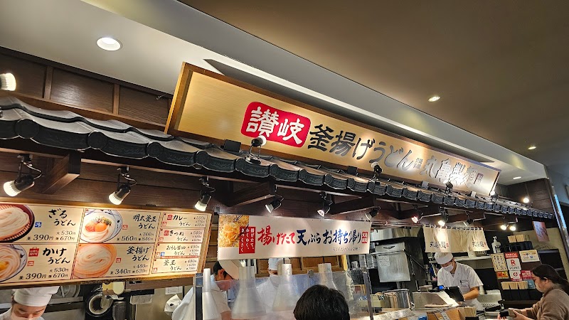 丸亀製麺アピタ稲沢