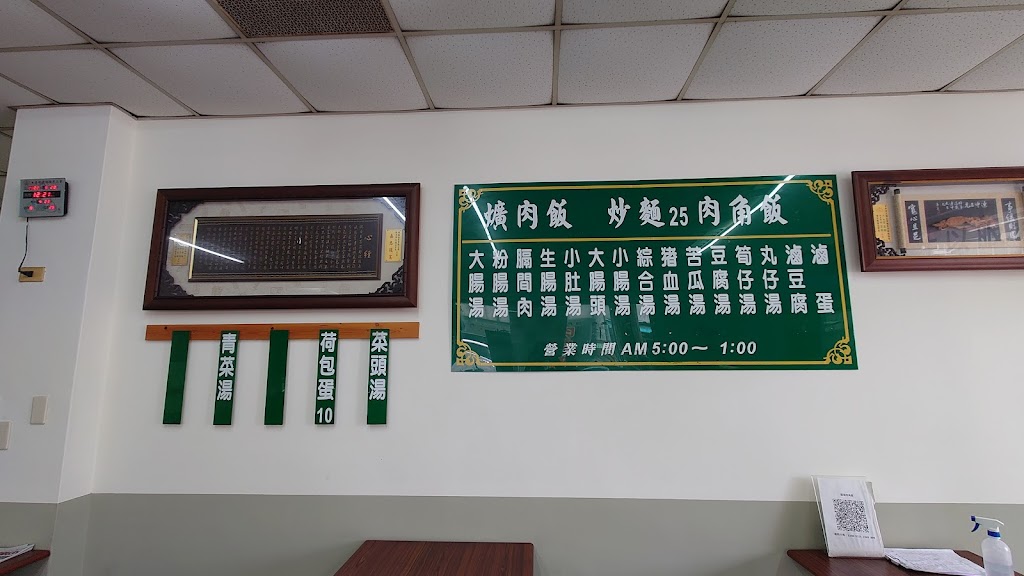 遠香肉角飯 的照片