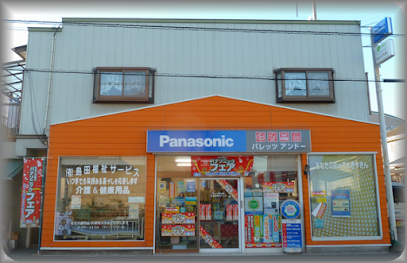 パレッツアンドー /(有)島田福祉サービス Panasonic shop