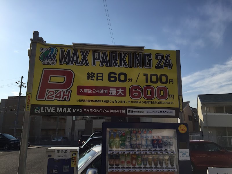 MAX PARKING 24 神田4丁目駐車場