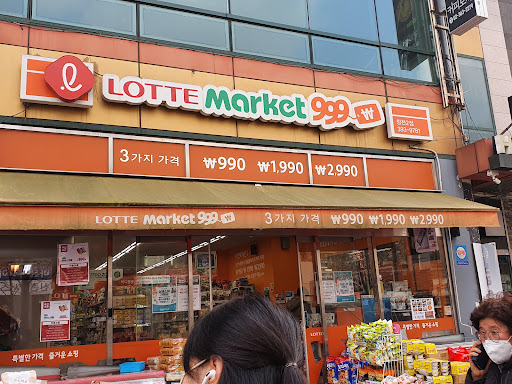 Lotte Supermarket 999