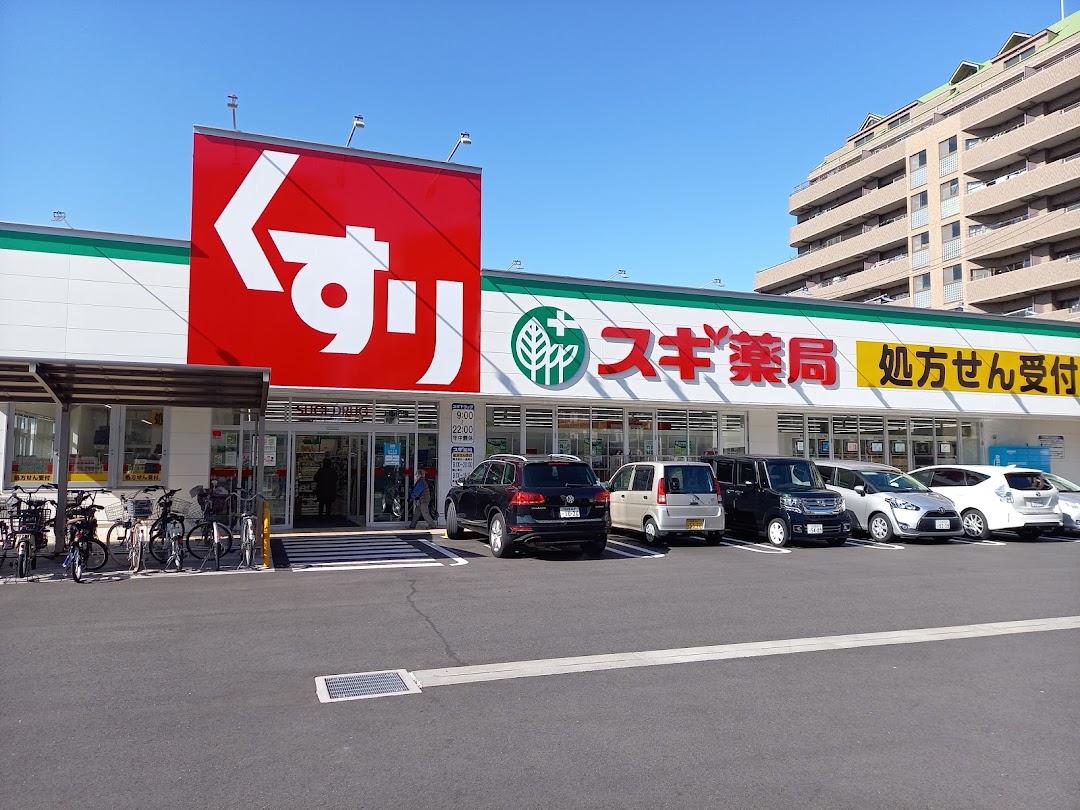 スギドラッグ 上飯田店