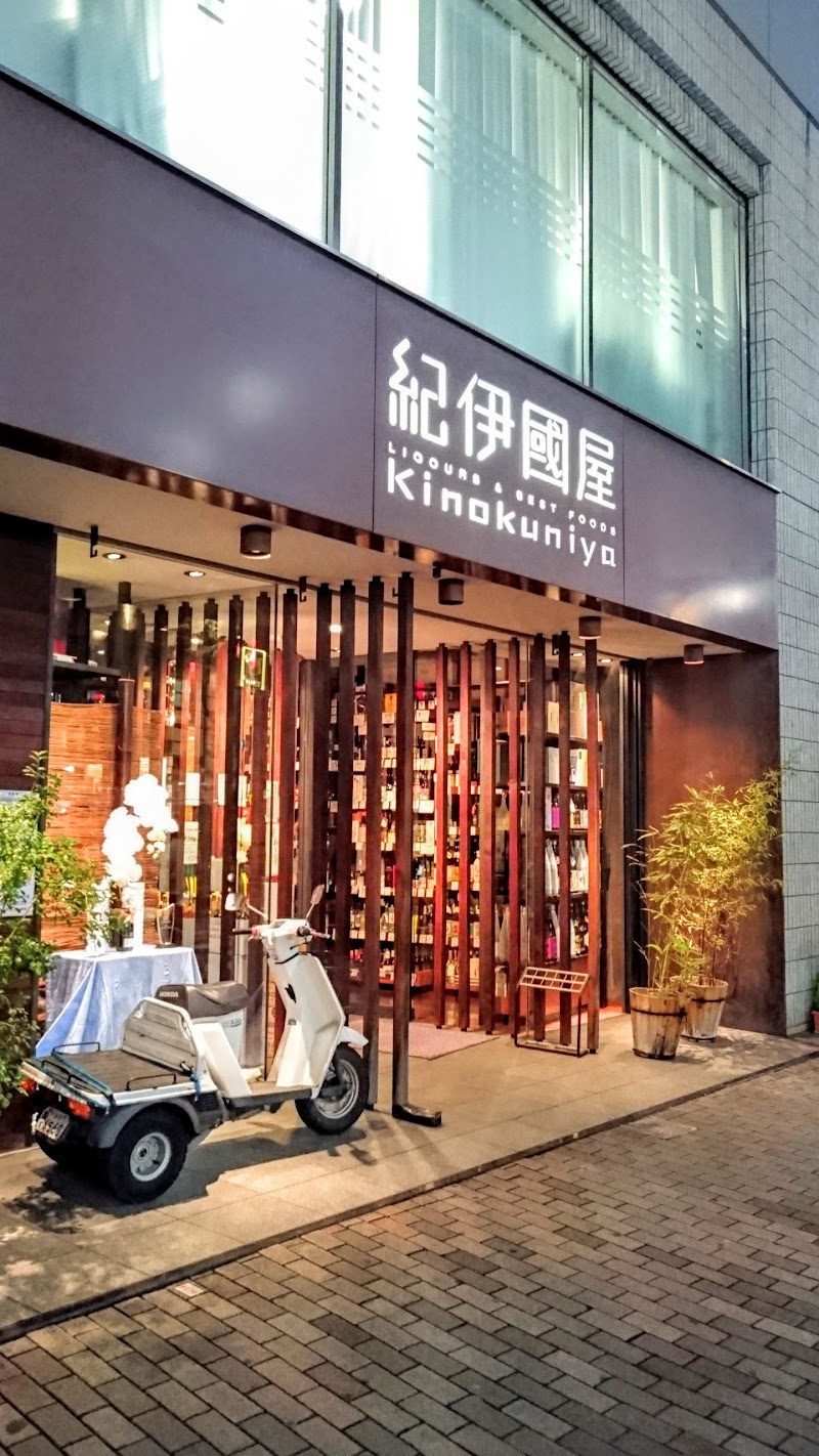 紀伊國屋酒店