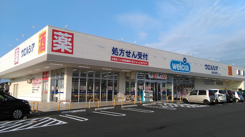 ウエルシア松阪中道町店