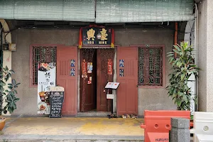 Hou Hing Heritage Cafe Bistro image