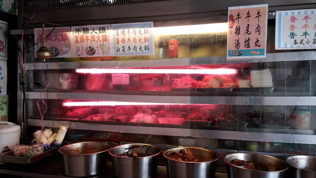 牛肉美 的照片
