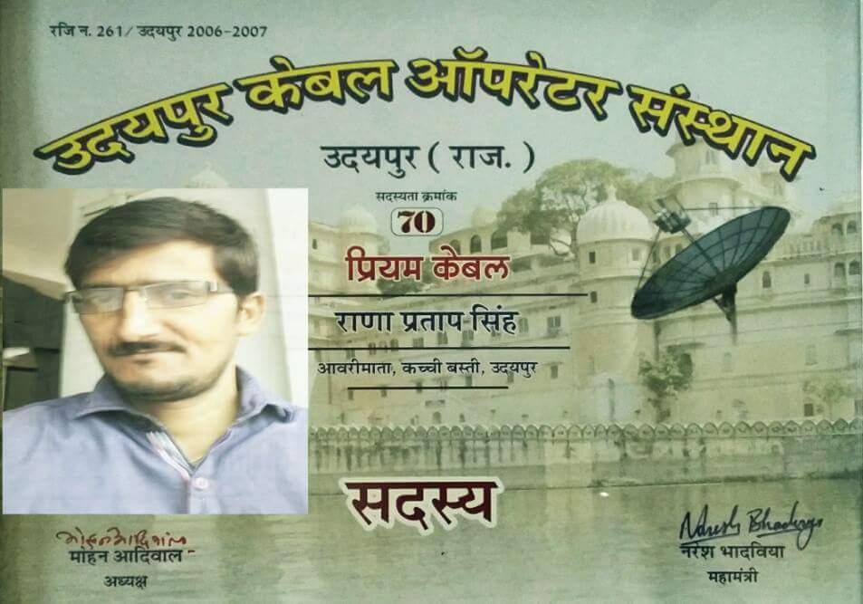 डब्लू सिंह केबल ऑपरेटर