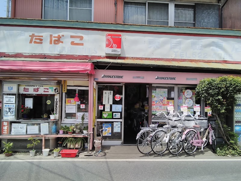 東自転車店