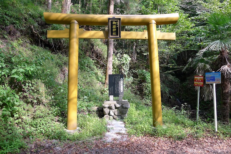 武甲山御嶽神社の鳥居