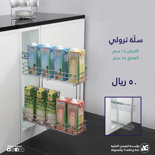 الـجـي كـوم , ALGICOM (الجعيدي سابقا) 