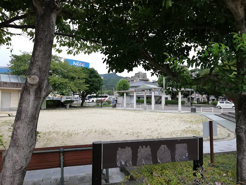 城栄公園