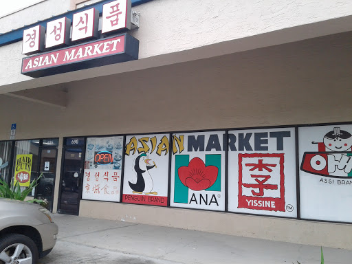 Korean Grocery Store «Kyung Sung Asian Market», reviews and photos, 690 N Wickham Rd, Melbourne, FL 32935, USA