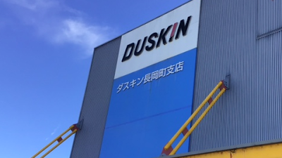 ダスキン 長岡町支店