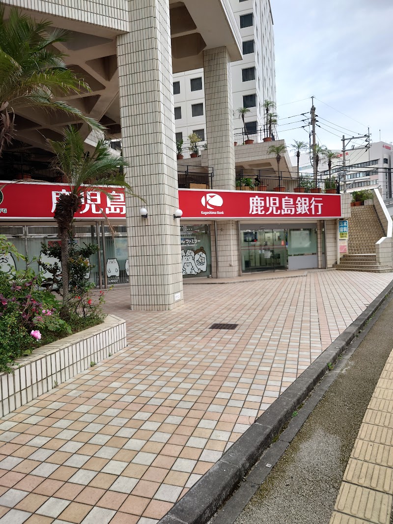 鹿児島銀行沖縄支店