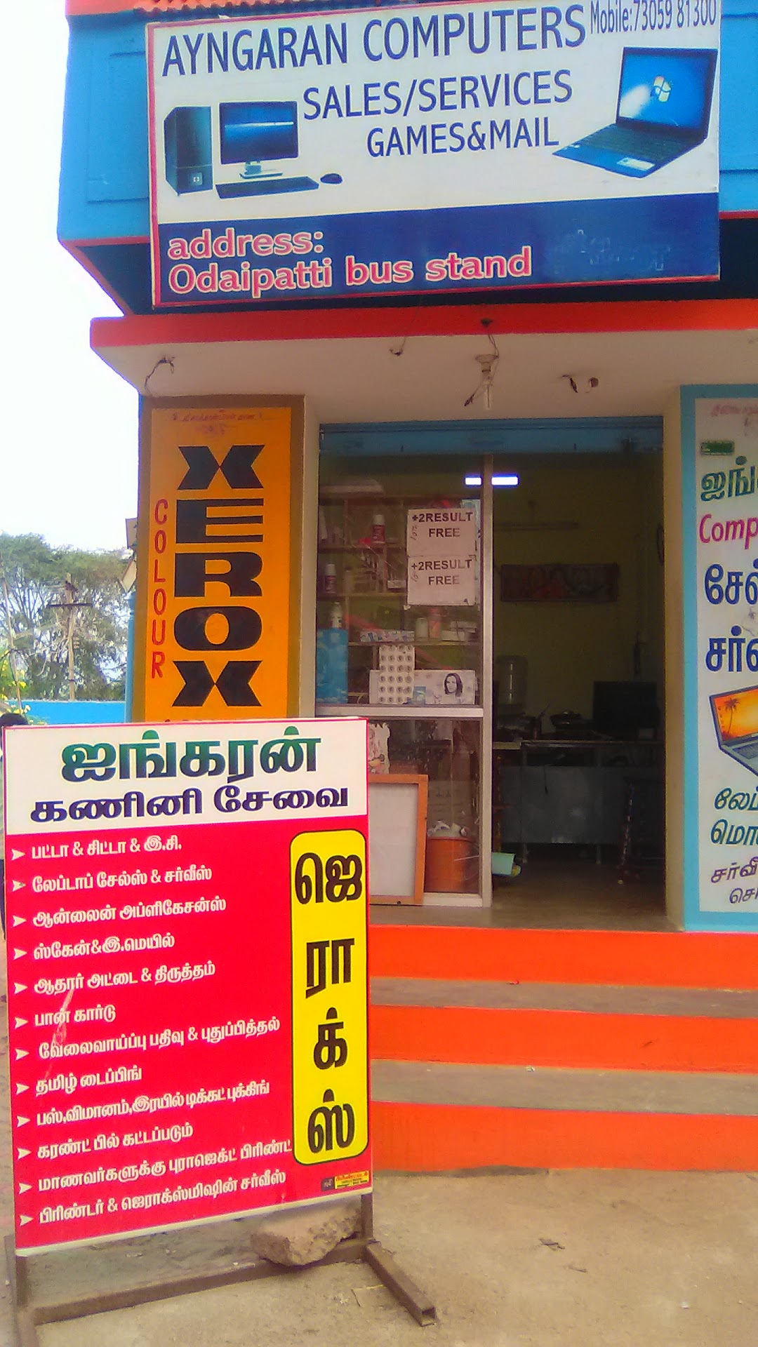 Ayangaran Computers