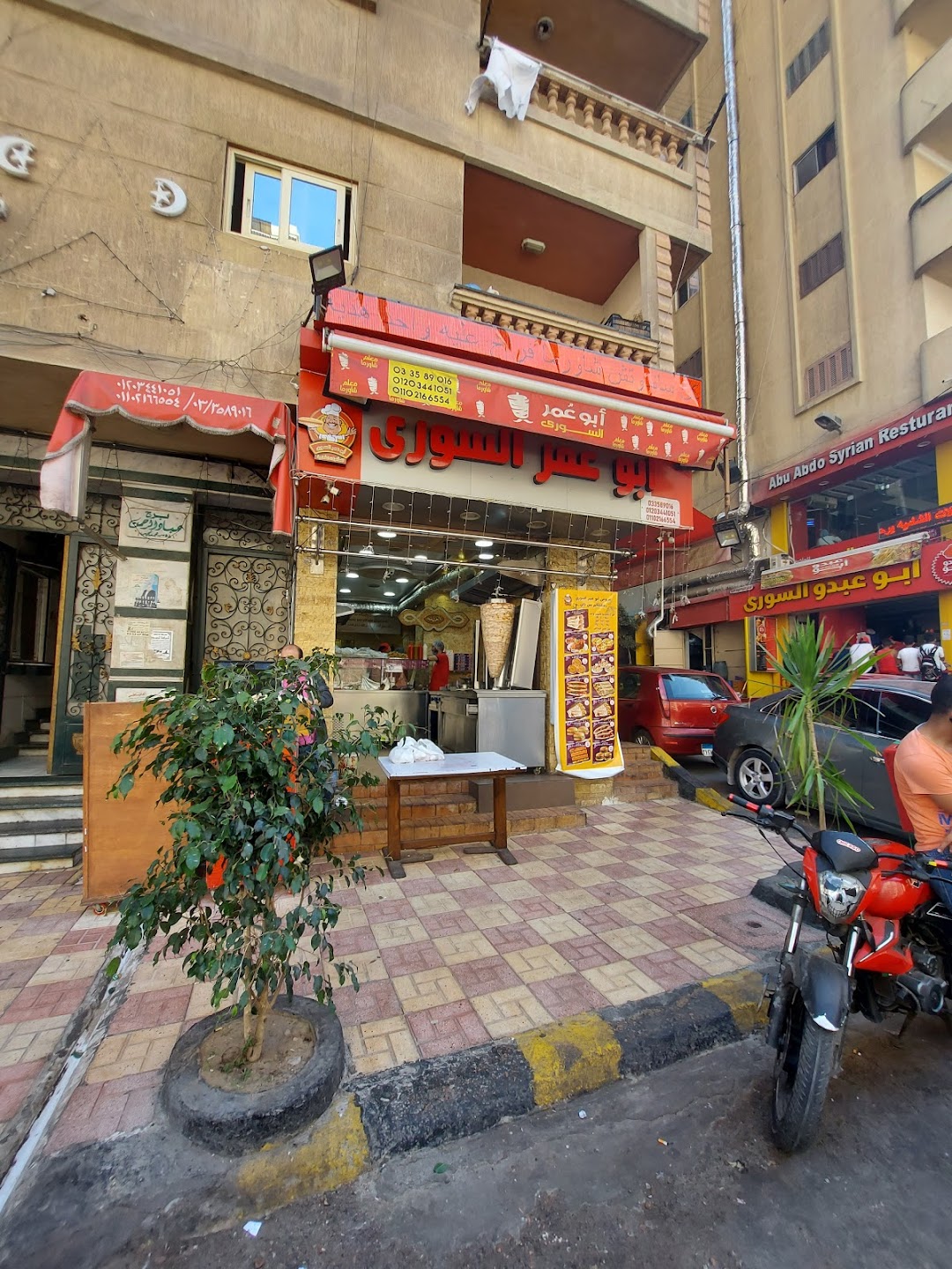 مطعم أبو عمر السوري