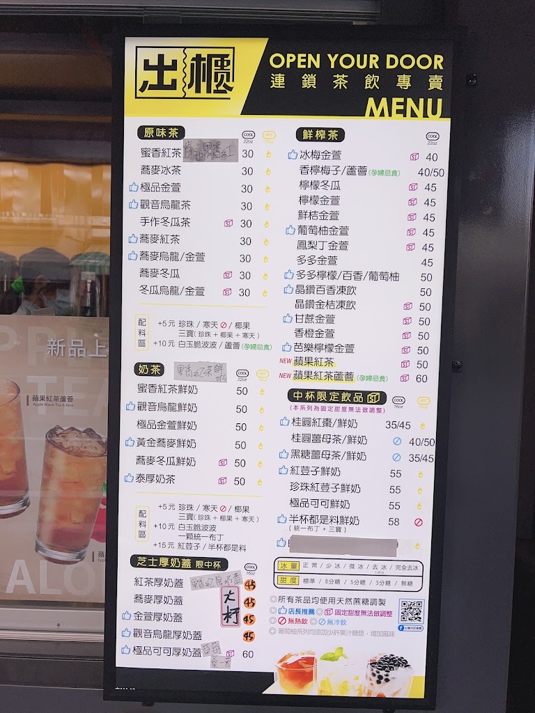 出櫃冷飲-屏東大武店 的照片