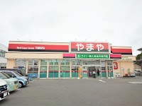 やまや いわき平店