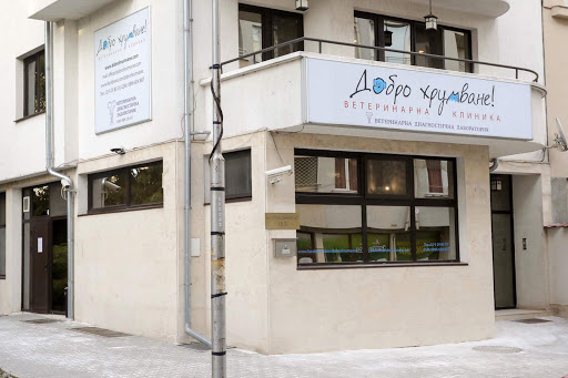 Veterinary clinics in Sofia