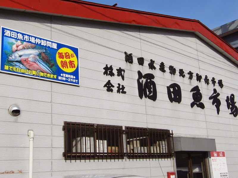 (株)カネシチ/ カネシチ鮮魚店