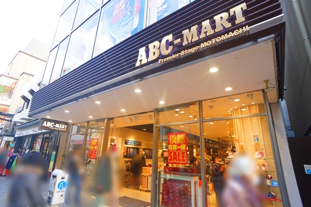 ABC-MARTプレミアステージ横浜元町店
