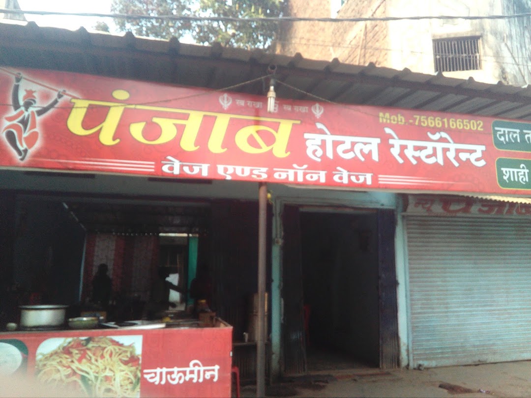 Punjabi hotel