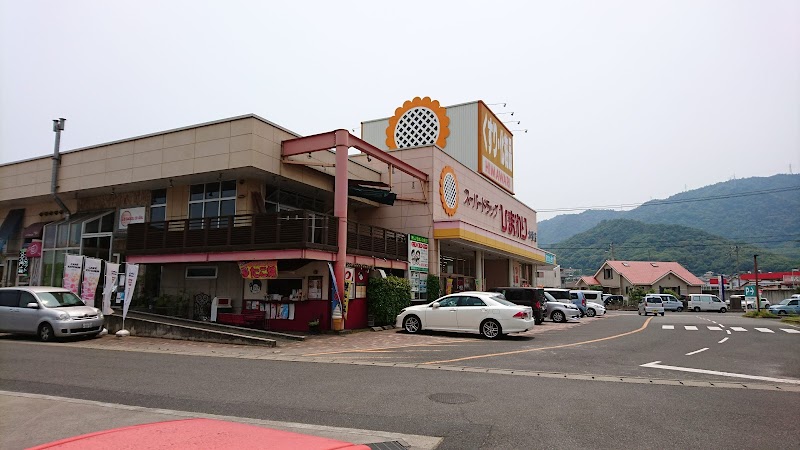 ひまわり水呑店駐車場