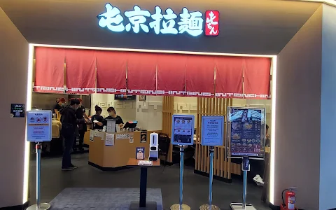 Tonchin Kaohsiung Hanshin Restaurant image