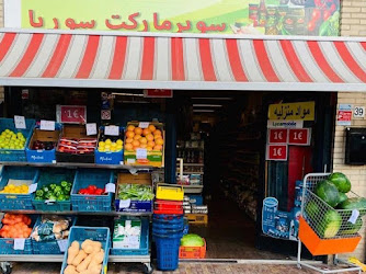 Syria supermarkt
