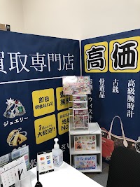取手の買取専門店さすがやミスターマックス取手店