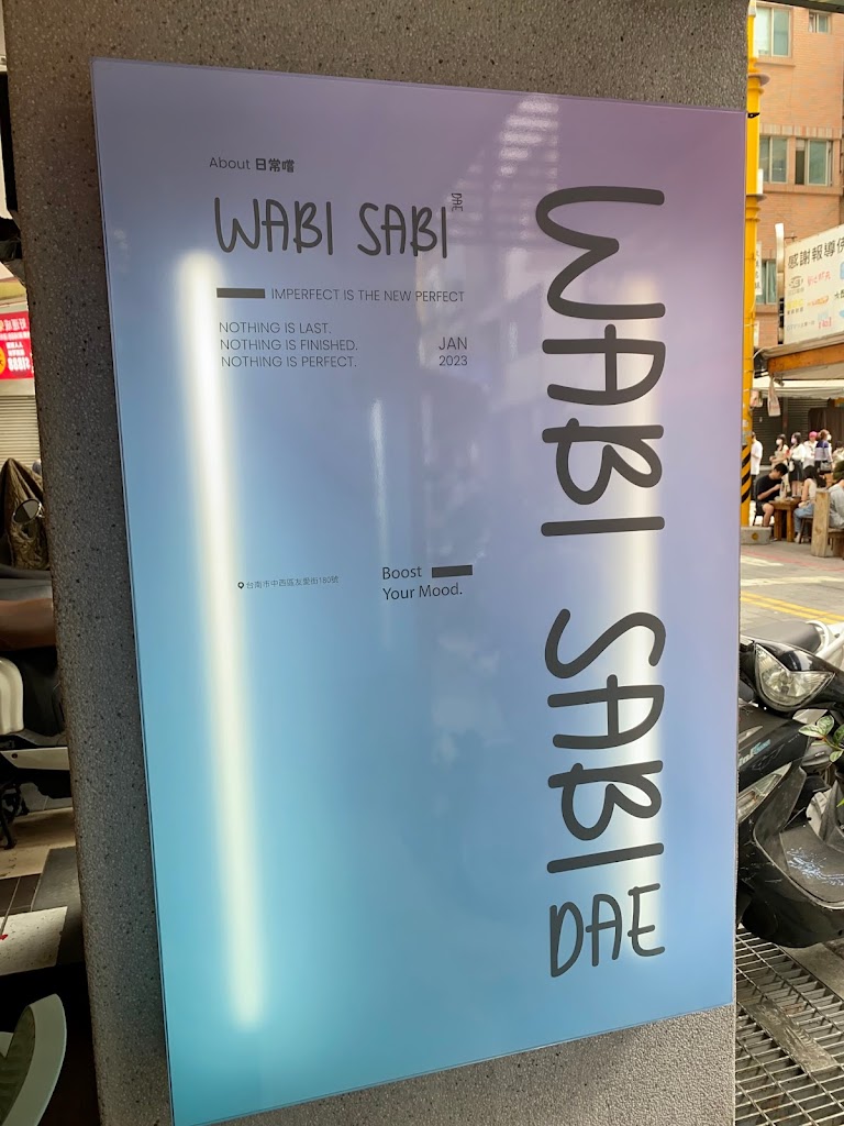 WABISABI DAE | 日常嚐 的照片
