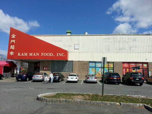 Kam Man Food, 511 Old Post Rd, Edison, NJ 08817, USA, 