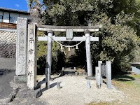 子宮神社