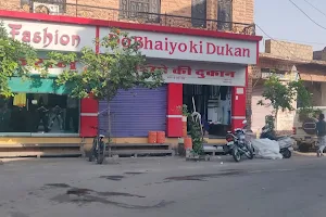 Do Bhai Ki Dukaan image