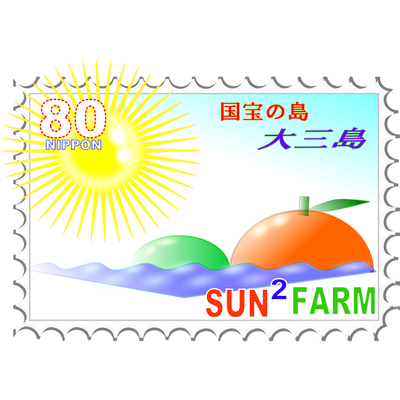 燦燦農園/sun2farm